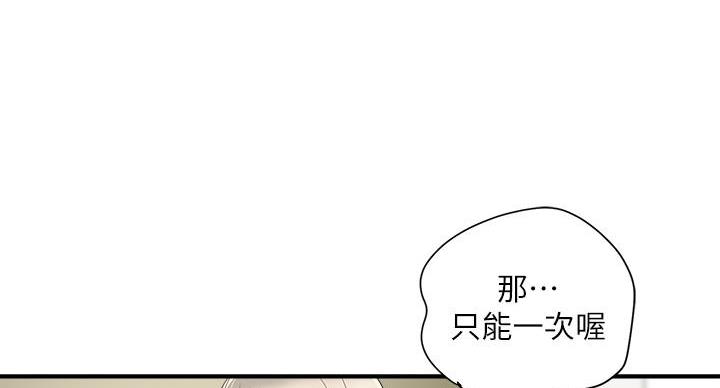 《行走费洛蒙》漫画最新章节第61话免费下拉式在线观看章节第【17】张图片