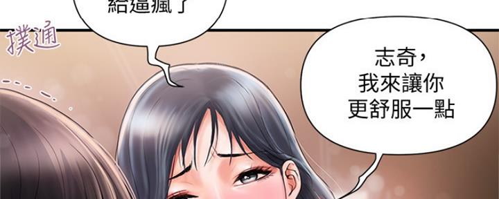 《行走费洛蒙》漫画最新章节第5话免费下拉式在线观看章节第【24】张图片