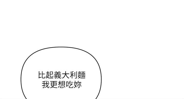 《行走费洛蒙》漫画最新章节第61话免费下拉式在线观看章节第【20】张图片