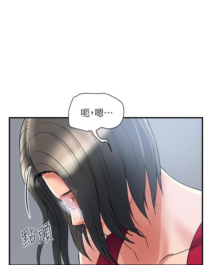 《行走费洛蒙》漫画最新章节第70话免费下拉式在线观看章节第【17】张图片