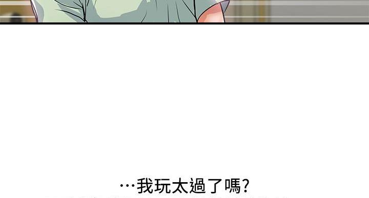 《行走费洛蒙》漫画最新章节第63话免费下拉式在线观看章节第【36】张图片