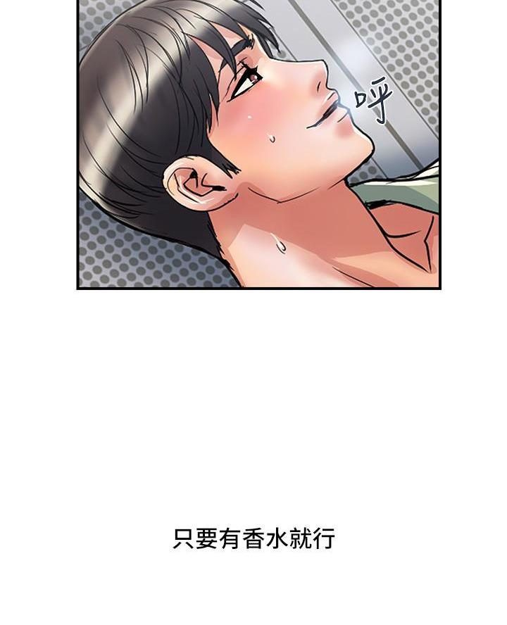 《行走费洛蒙》漫画最新章节第74话免费下拉式在线观看章节第【65】张图片