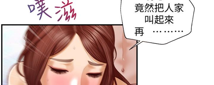 《纯情的崩坏》漫画最新章节第16话免费下拉式在线观看章节第【97】张图片