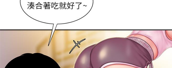 《超级外卖员》漫画最新章节第59话免费下拉式在线观看章节第【67】张图片