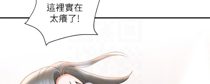 《行走费洛蒙》漫画最新章节第11话免费下拉式在线观看章节第【106】张图片