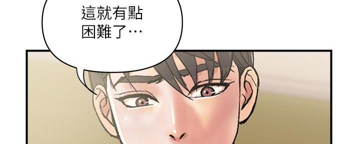 《行走费洛蒙》漫画最新章节第60话免费下拉式在线观看章节第【42】张图片