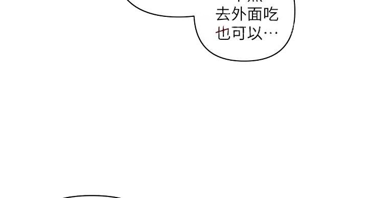 《行走费洛蒙》漫画最新章节第61话免费下拉式在线观看章节第【121】张图片