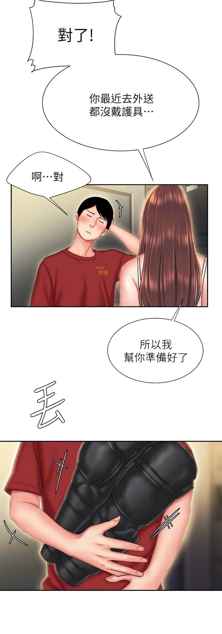 《超级外卖员》漫画最新章节第44话免费下拉式在线观看章节第【7】张图片