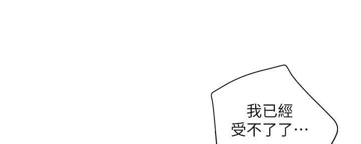 《行走费洛蒙》漫画最新章节第21话免费下拉式在线观看章节第【58】张图片