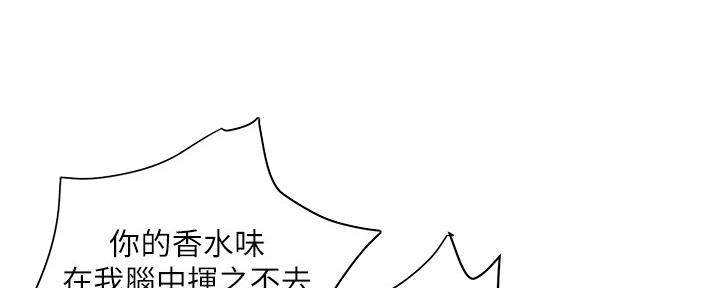 《行走费洛蒙》漫画最新章节第27话免费下拉式在线观看章节第【83】张图片