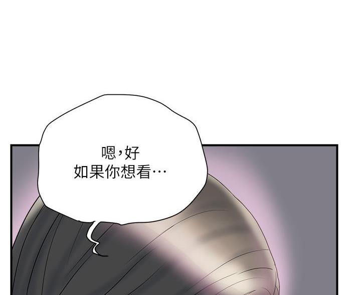 《行走费洛蒙》漫画最新章节第67话免费下拉式在线观看章节第【7】张图片