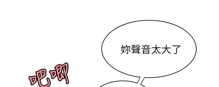 《超级外卖员》漫画最新章节第65话免费下拉式在线观看章节第【23】张图片