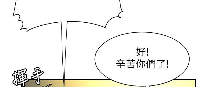 《超级外卖员》漫画最新章节第64话免费下拉式在线观看章节第【18】张图片