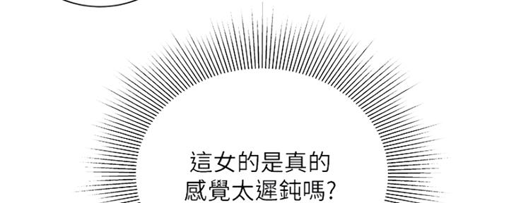 《超级外卖员》漫画最新章节第55话免费下拉式在线观看章节第【81】张图片