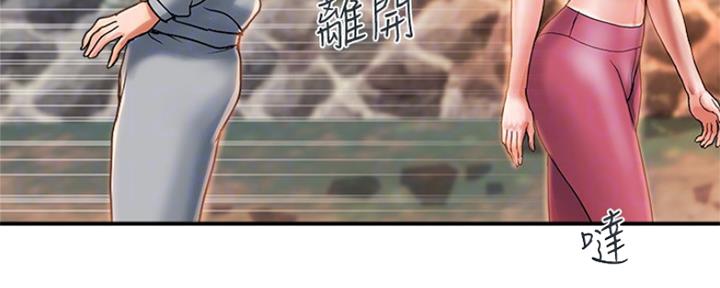 《行走费洛蒙》漫画最新章节第14话免费下拉式在线观看章节第【7】张图片