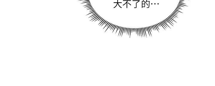 《纯情的崩坏》漫画最新章节第45话免费下拉式在线观看章节第【16】张图片