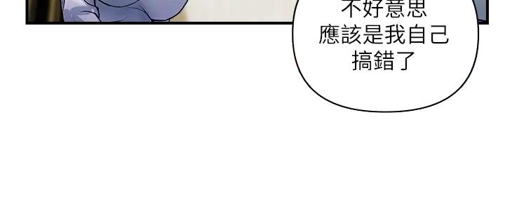 《行走费洛蒙》漫画最新章节第54话免费下拉式在线观看章节第【100】张图片