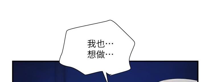 《行走费洛蒙》漫画最新章节第40话免费下拉式在线观看章节第【57】张图片