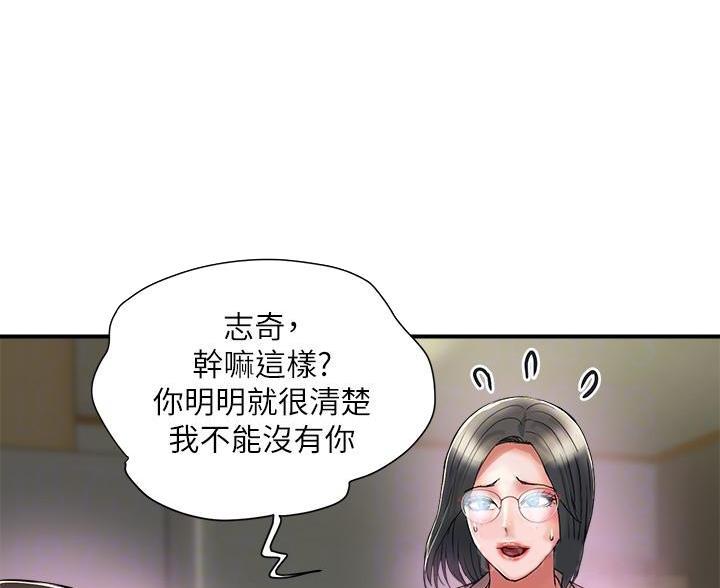 《行走费洛蒙》漫画最新章节第67话免费下拉式在线观看章节第【22】张图片