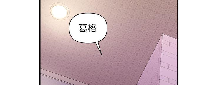 《行走费洛蒙》漫画最新章节第19话免费下拉式在线观看章节第【79】张图片