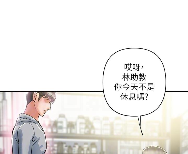 《行走费洛蒙》漫画最新章节第65话免费下拉式在线观看章节第【72】张图片