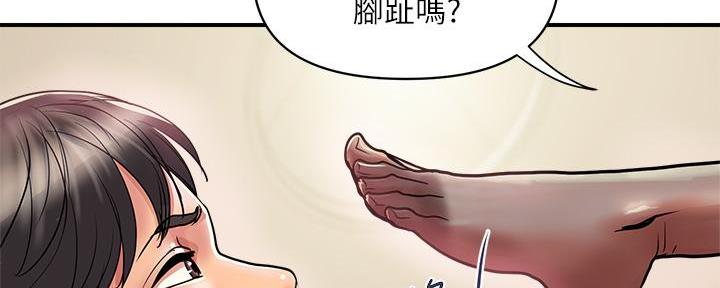 《行走费洛蒙》漫画最新章节第56话免费下拉式在线观看章节第【106】张图片