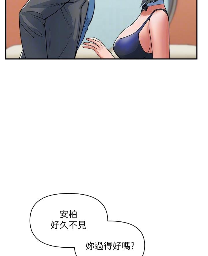 《行走费洛蒙》漫画最新章节第74话免费下拉式在线观看章节第【27】张图片