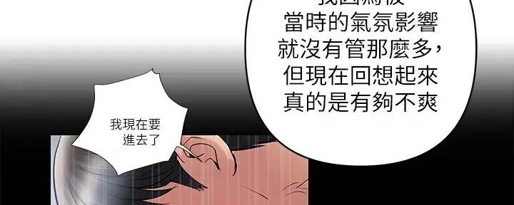 《行走费洛蒙》漫画最新章节第49话免费下拉式在线观看章节第【83】张图片