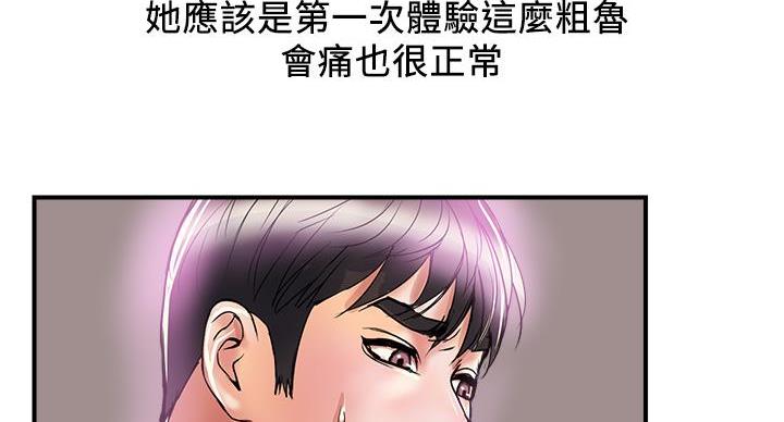 《行走费洛蒙》漫画最新章节第63话免费下拉式在线观看章节第【35】张图片