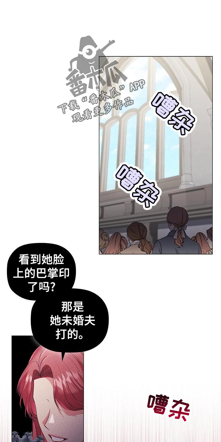 《恶兆之花》漫画最新章节第62章：议论纷纷免费下拉式在线观看章节第【25】张图片