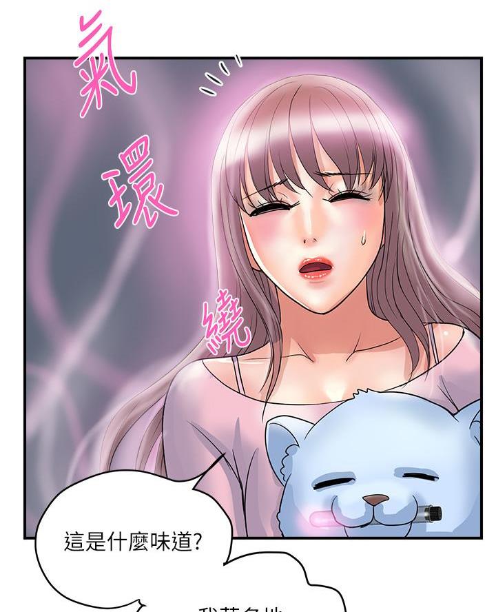 《行走费洛蒙》漫画最新章节第75话免费下拉式在线观看章节第【5】张图片