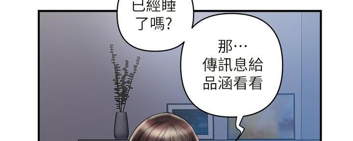 《行走费洛蒙》漫画最新章节第30话免费下拉式在线观看章节第【37】张图片