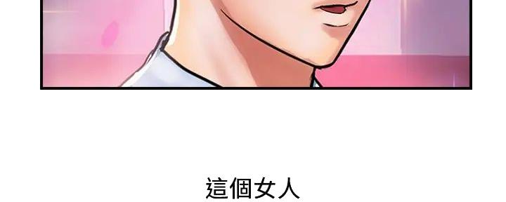 《行走费洛蒙》漫画最新章节第55话免费下拉式在线观看章节第【86】张图片