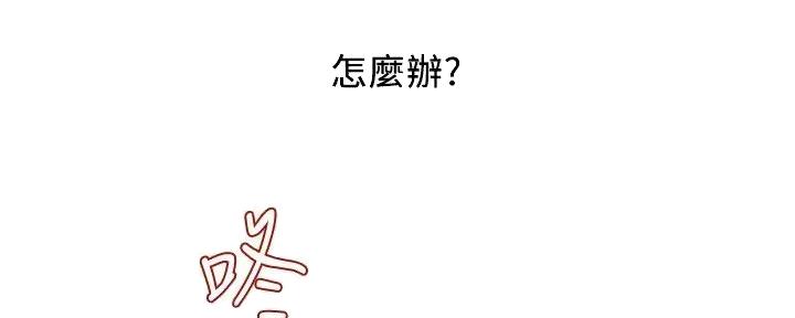 《行走费洛蒙》漫画最新章节第55话免费下拉式在线观看章节第【76】张图片