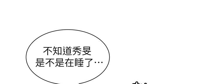 《超级外卖员》漫画最新章节第62话免费下拉式在线观看章节第【89】张图片