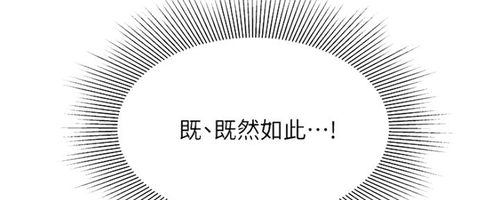 《超级外卖员》漫画最新章节第61话免费下拉式在线观看章节第【59】张图片