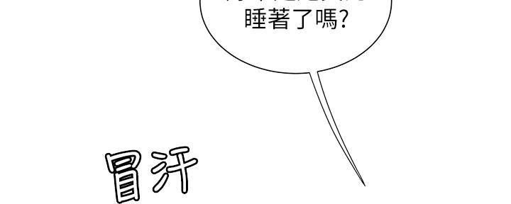 《超级外卖员》漫画最新章节第66话免费下拉式在线观看章节第【98】张图片