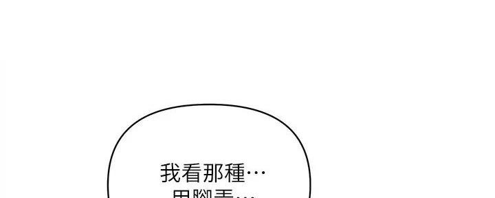 《行走费洛蒙》漫画最新章节第55话免费下拉式在线观看章节第【25】张图片