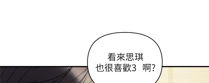 《行走费洛蒙》漫画最新章节第60话免费下拉式在线观看章节第【80】张图片