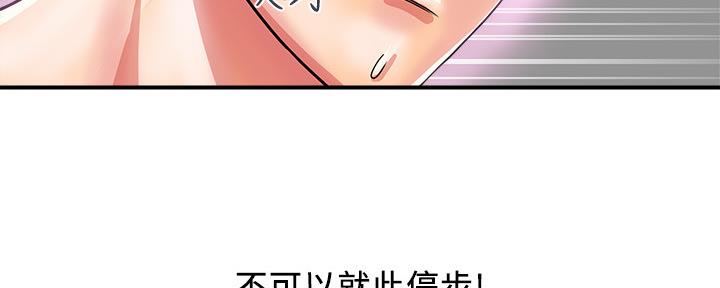 《行走费洛蒙》漫画最新章节第27话免费下拉式在线观看章节第【57】张图片