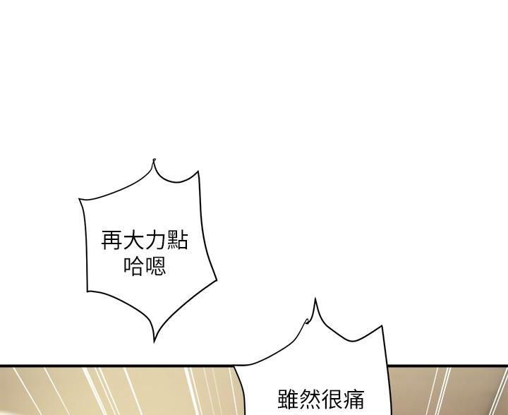 《行走费洛蒙》漫画最新章节第66话免费下拉式在线观看章节第【18】张图片