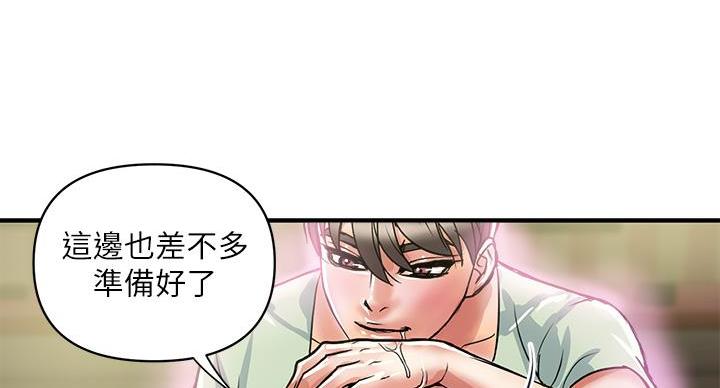 《行走费洛蒙》漫画最新章节第63话免费下拉式在线观看章节第【53】张图片