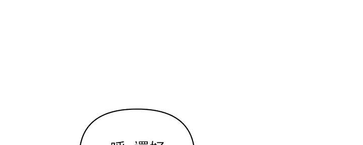 《行走费洛蒙》漫画最新章节第47话免费下拉式在线观看章节第【25】张图片