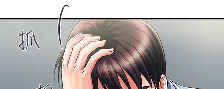 《行走费洛蒙》漫画最新章节第28话免费下拉式在线观看章节第【72】张图片