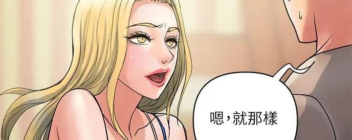 《行走费洛蒙》漫画最新章节第47话免费下拉式在线观看章节第【86】张图片