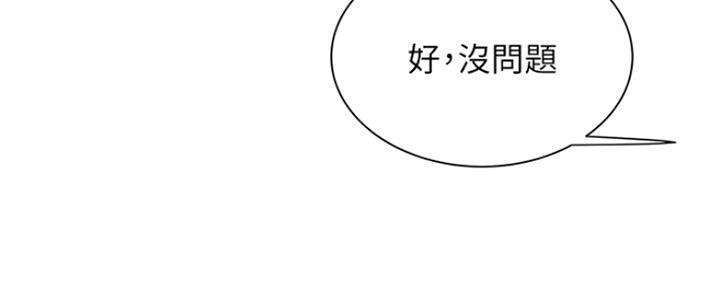 《超级外卖员》漫画最新章节第61话免费下拉式在线观看章节第【70】张图片