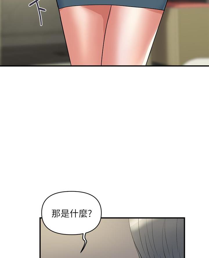 《行走费洛蒙》漫画最新章节第75话免费下拉式在线观看章节第【28】张图片