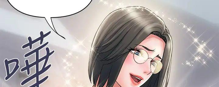 《行走费洛蒙》漫画最新章节第49话免费下拉式在线观看章节第【52】张图片