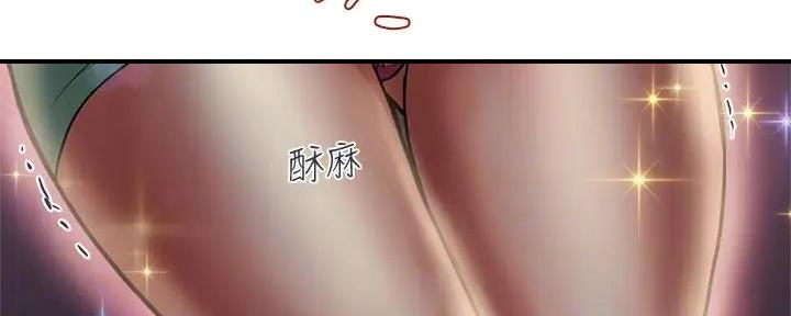 《行走费洛蒙》漫画最新章节第54话免费下拉式在线观看章节第【4】张图片