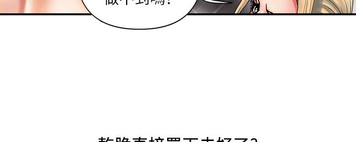 《行走费洛蒙》漫画最新章节第19话免费下拉式在线观看章节第【69】张图片